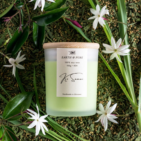 EarthandPure,アースアンドピュア,Ko Samui,コサムイ,コサムイの香り,サムイ,レモングラス,シトラス,オゾン,タイの楽園,ライトジャスミン,フレグランスキャンドル,アロマキャンドル,香り,ソイキャンドル,無添加,天然素材