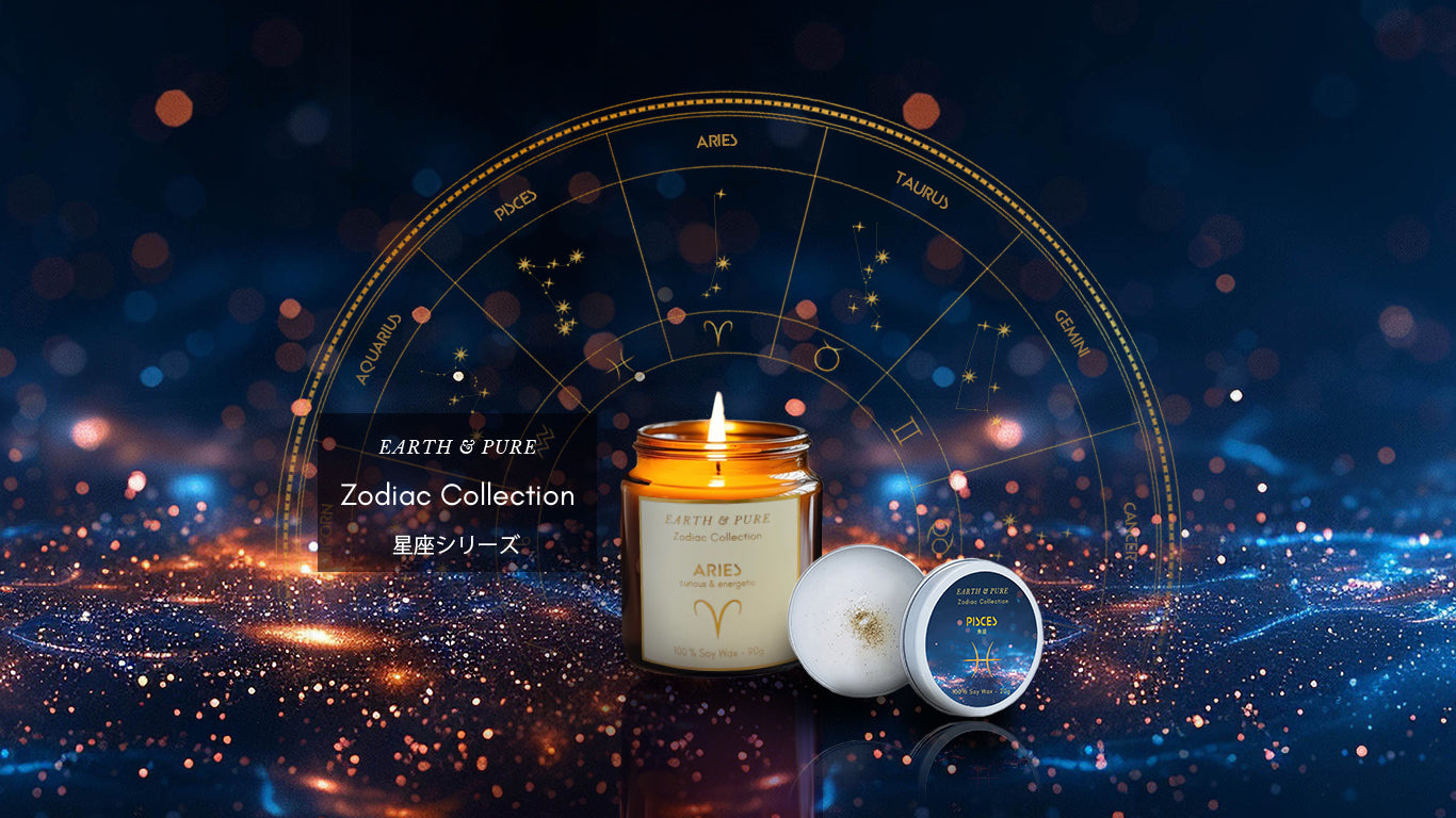 星座シリーズ,Zodiac collection,フレグランスキャンドル