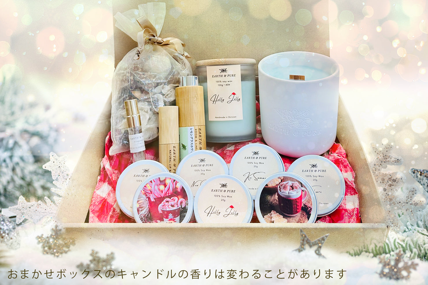 フレグランスキャンドル,おまかせボックス