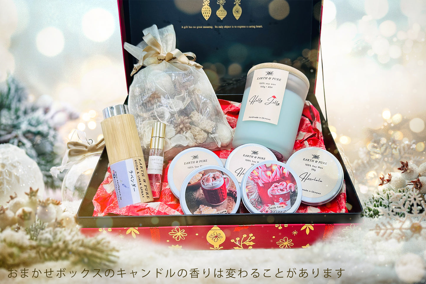 クリスマス限定｜おまかせセット