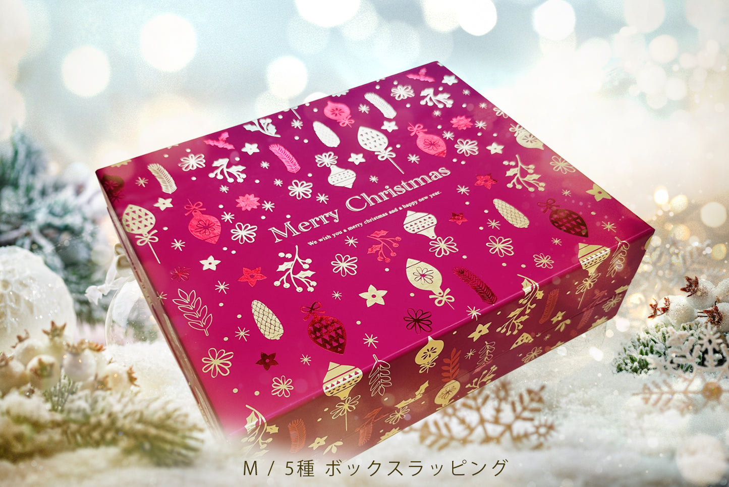 クリスマス限定｜おまかせセット