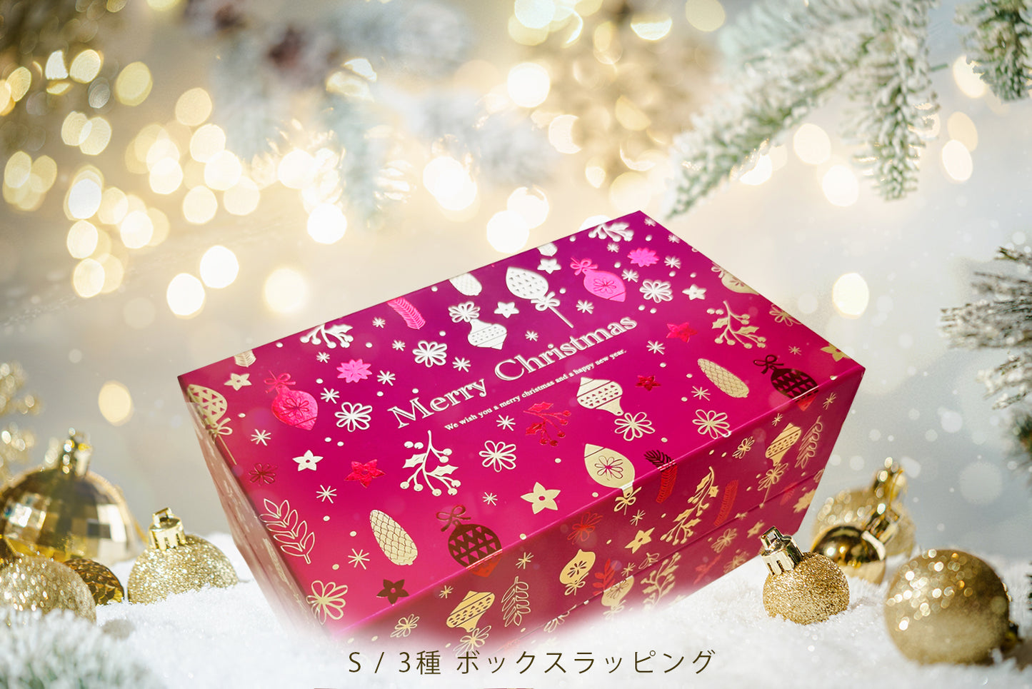 クリスマス限定｜おまかせセット